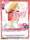 01-022 UC 轟 八千代