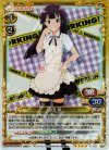 01-028 SR 山田 葵