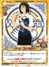 01-036 R 白藤 杏子