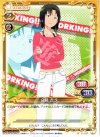 01-037 C 白藤 杏子
