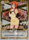 01-043 P-C 小鳥遊 梢