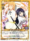01-051 C 轟 八千代＆山田 葵