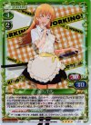 01-052 SR 轟 八千代