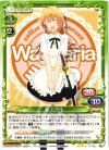 01-053 TD 轟 八千代