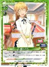 01-055 C 轟 八千代