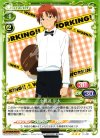 01-061 R 小鳥遊 宗太
