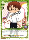 01-070 R 小鳥遊 宗太