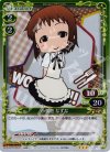 01-071 P-R 小鳥遊 なずな