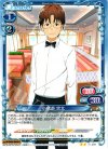 01-078 UC 小鳥遊 宗太