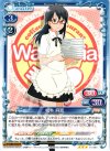 01-085 R 松本 麻耶