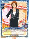 01-087 C 小鳥遊 一枝