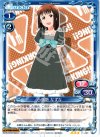 01-090 R 小鳥遊 なずな