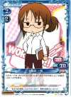 01-093 C 小鳥遊 一枝