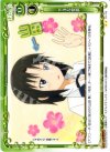01-115 UC 下手な変装