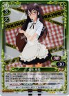 01-067 P-R 松本 麻耶