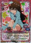 03-002 SR 種島 ぽぷら