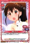 03-010 C 種島 ぽぷら
