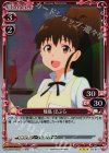 03-013 R 種島 ぽぷら
