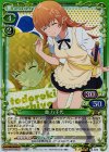 03-023 SR 轟 八千代
