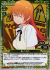 03-025 R 轟 八千代
