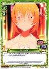 03-033 UC 轟 八千代