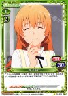03-034 C 轟 八千代