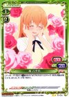 03-036 UC 轟 八千代