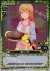 03-037 R 轟 八千代