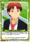 03-041 C 小鳥遊 宗太