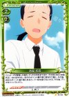 03-042 C 音尾 兵吾