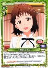 03-043 C 小鳥遊 なずな