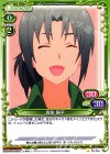 03-045 C 真柴 陽平