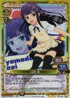  03-046 SR 山田 葵 
