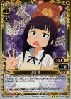 03-048 R 山田 葵