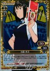 03-049 R 白藤 杏子