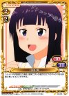 03-050 C 山田 葵