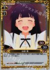 03-051 R 山田 葵