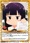 03-052 UC 山田 葵 