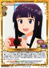 03-056 C 山田 葵