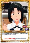 03-057 C 白藤 杏子