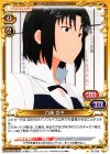 03-058 C 白藤 杏子