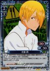 03-065 R 佐藤 潤