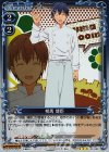 03-068 R 相馬 博臣