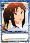 03-078 C 小鳥遊 一枝