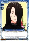 03-079 C 小鳥遊 泉