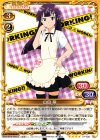01-028 SR 山田 葵(再録)