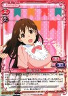 P-020 PR 種島 ぽぷら