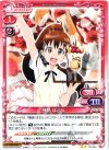  02-002 UC 種島 ぽぷら 