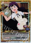  02-010 P-UC 山田 葵 