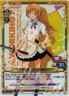  02-012 P-UC 轟 八千代 